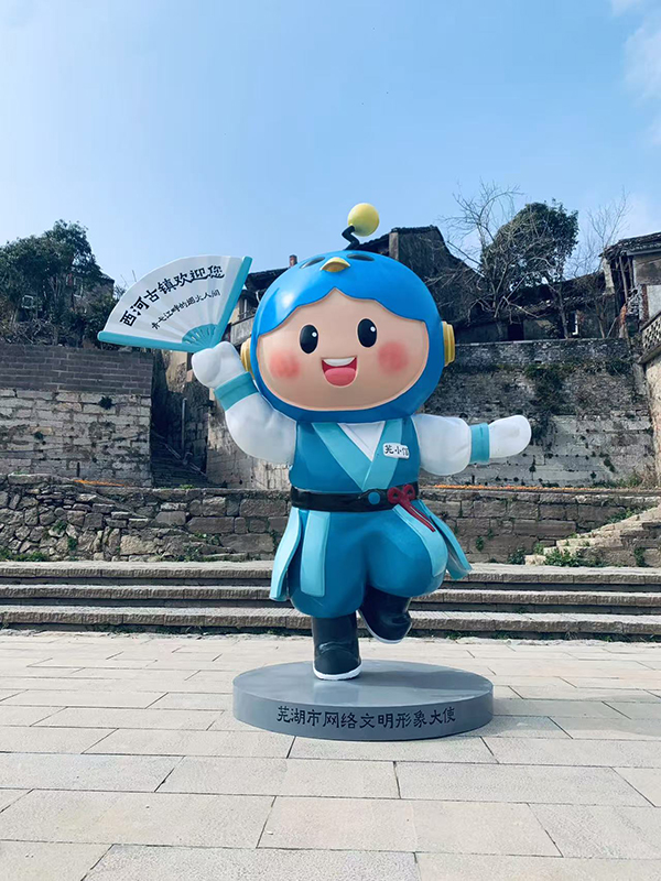 芜湖网络文明形象大使“芜小信”。芜湖市委网信办供图