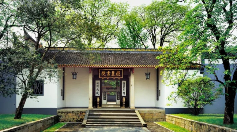 在岳麓書院聽(tīng)見(jiàn)文明之聲